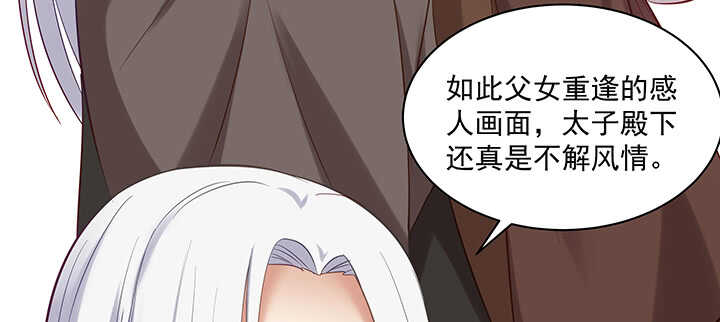 159话 岳父大人(1/3)-第156话