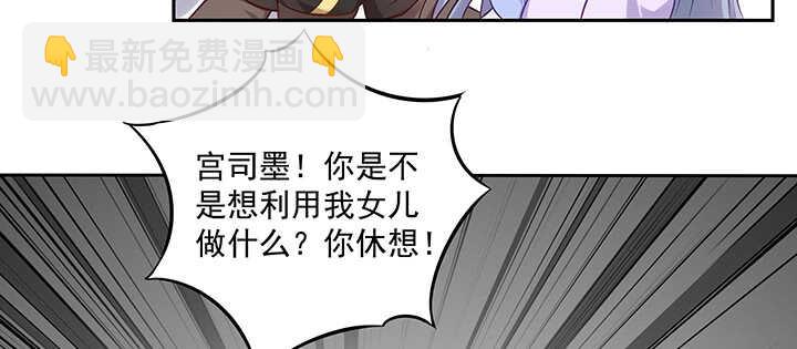 都督大人寵妻錄 - 159話 岳父大人(2/3) - 8