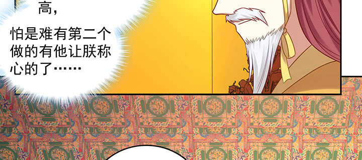 161话 我来偏爱你(1/3)-第158话