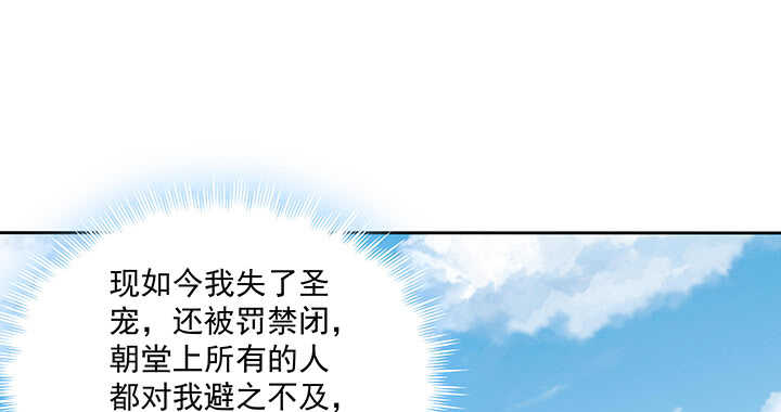 都督大人寵妻錄 - 163話 自身難保(1/3) - 2