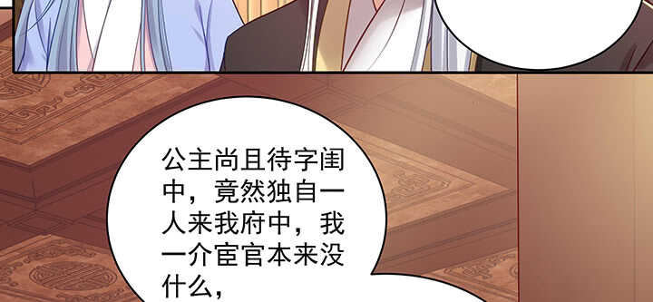 都督大人寵妻錄 - 163話 自身難保(1/3) - 6