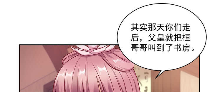 都督大人寵妻錄 - 163話 自身難保(1/3) - 2