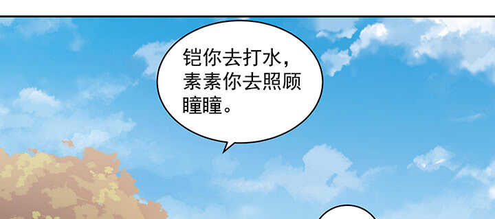 都督大人寵妻錄 - 165話 好玩的(1/3) - 8