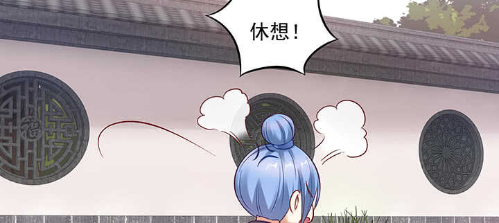 都督大人寵妻錄 - 165話 好玩的(1/3) - 5