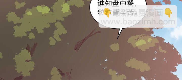 都督大人寵妻錄 - 165話 好玩的(2/3) - 3