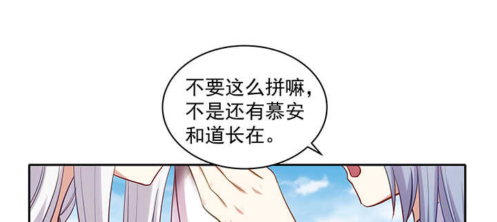 都督大人寵妻錄 - 165話 好玩的(2/3) - 5