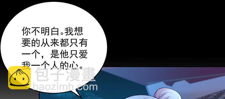 都督大人寵妻錄 - 169話 只愛我的心(1/3) - 6