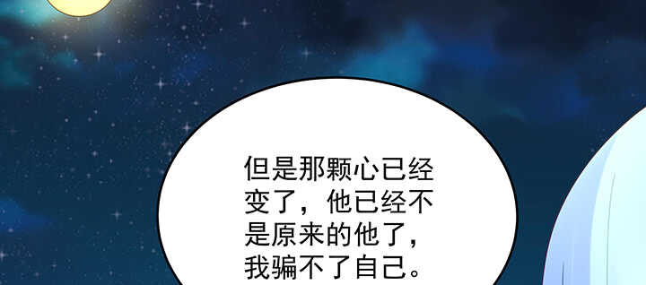 169话 只爱我的心(1/3)-第166话