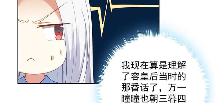 169话 只爱我的心(1/3)-第166话