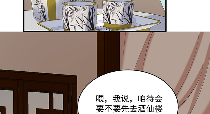 都督大人寵妻錄 - 18話 女裝大佬？(1/4) - 1