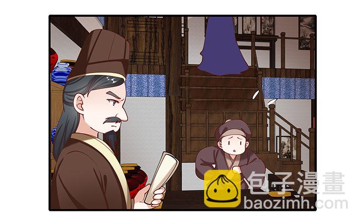 18话 女装大佬？(1/4)-第18话