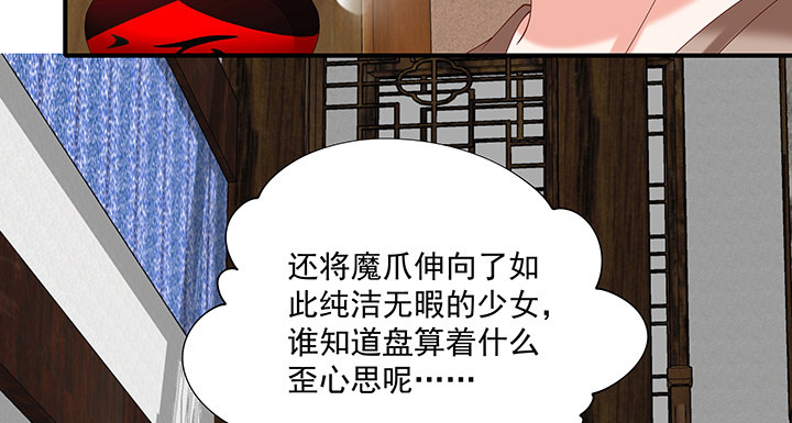 都督大人寵妻錄 - 18話 女裝大佬？(1/4) - 4