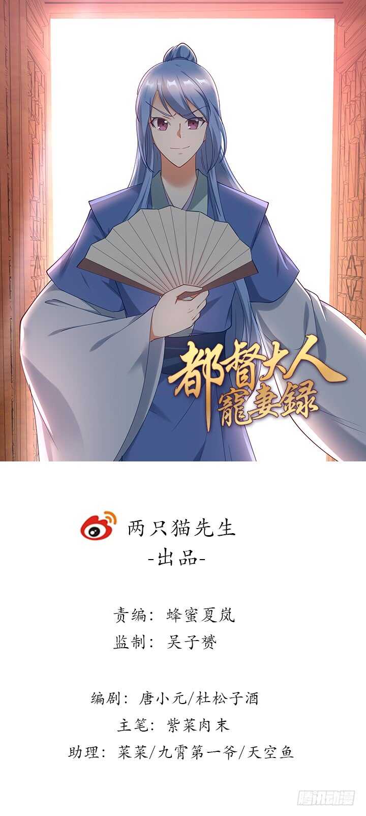 都督大人寵妻錄 - 171話 她是渡靈族(1/3) - 1