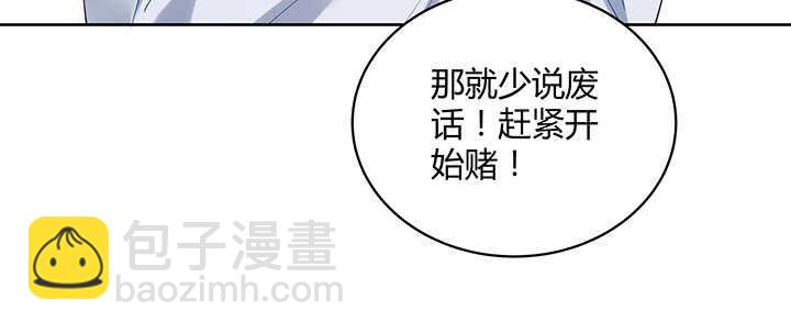 都督大人寵妻錄 - 171話 她是渡靈族(1/3) - 1