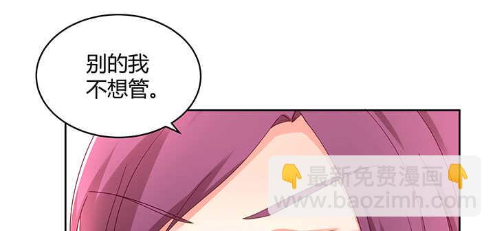 都督大人寵妻錄 - 173話 我是血奴？(1/3) - 6