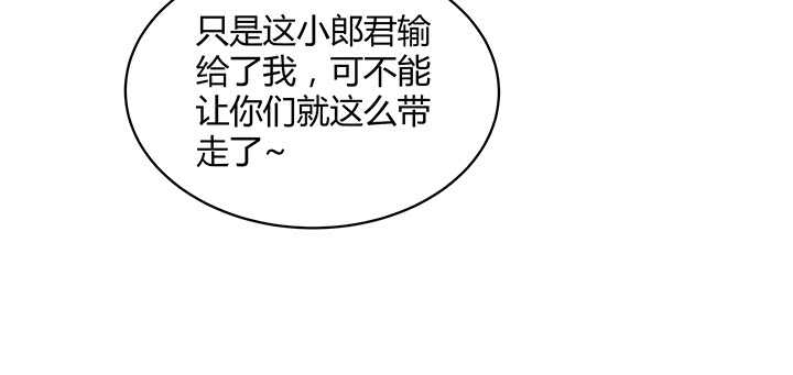 都督大人寵妻錄 - 173話 我是血奴？(1/3) - 2