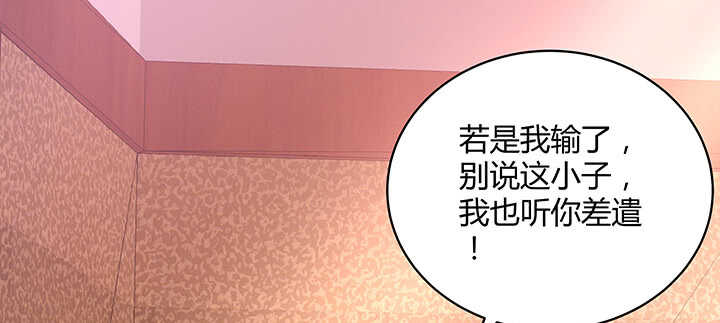 173话 我是血奴？(1/3)-第170话