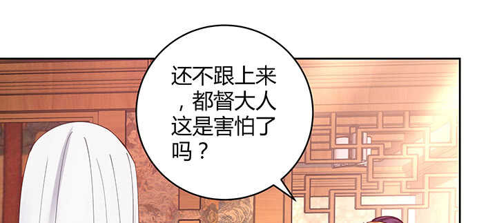 都督大人寵妻錄 - 173話 我是血奴？(2/3) - 4