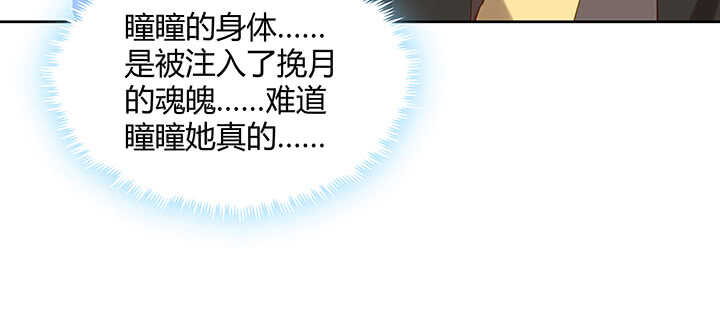 175话 新的灵女(1/3)-第172话