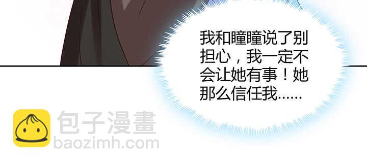 都督大人寵妻錄 - 175話 新的靈女(1/3) - 3