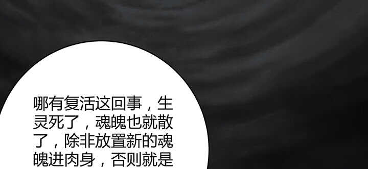 175话 新的灵女(1/3)-第172话