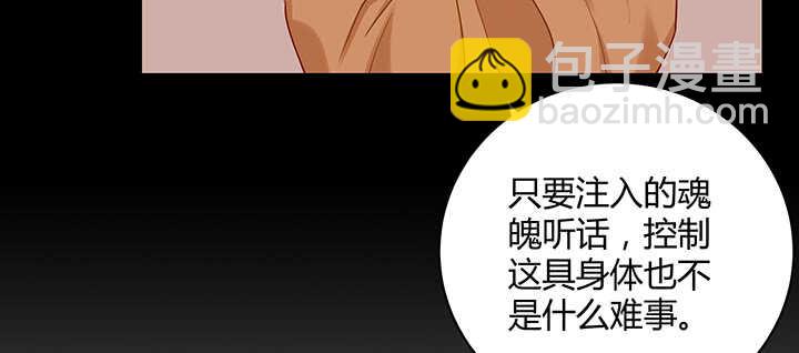 177话 灵魂附体(1/3)-第174话