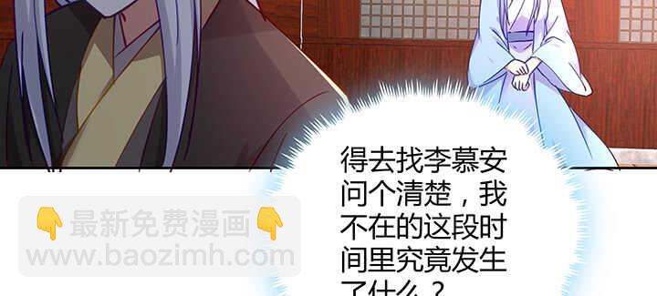 177话 灵魂附体(1/3)-第174话