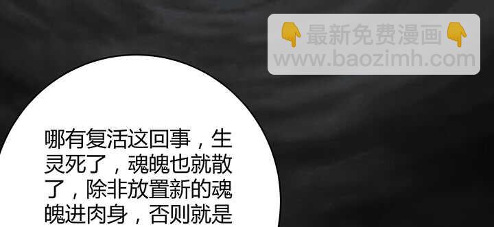 177话 灵魂附体(1/3)-第174话