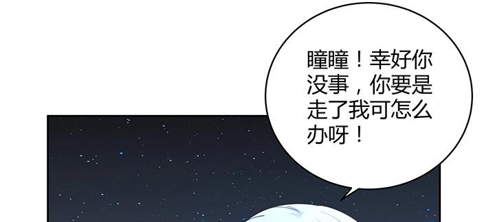 都督大人寵妻錄 - 第181話 181話 放手吧(1/3) - 5