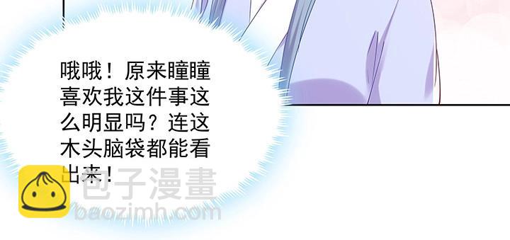 都督大人寵妻錄 - 第183話 183話 爲夫在(1/2) - 4