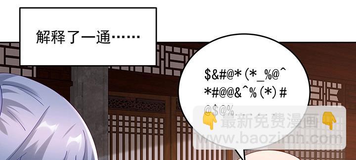 第183话 183话 为夫在(1/2)-第180话