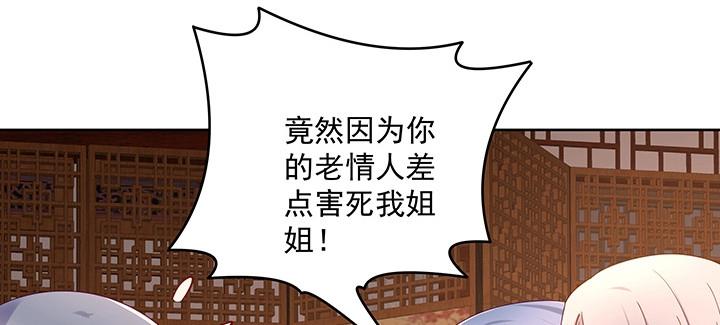 第183话 183话 为夫在(1/2)-第180话