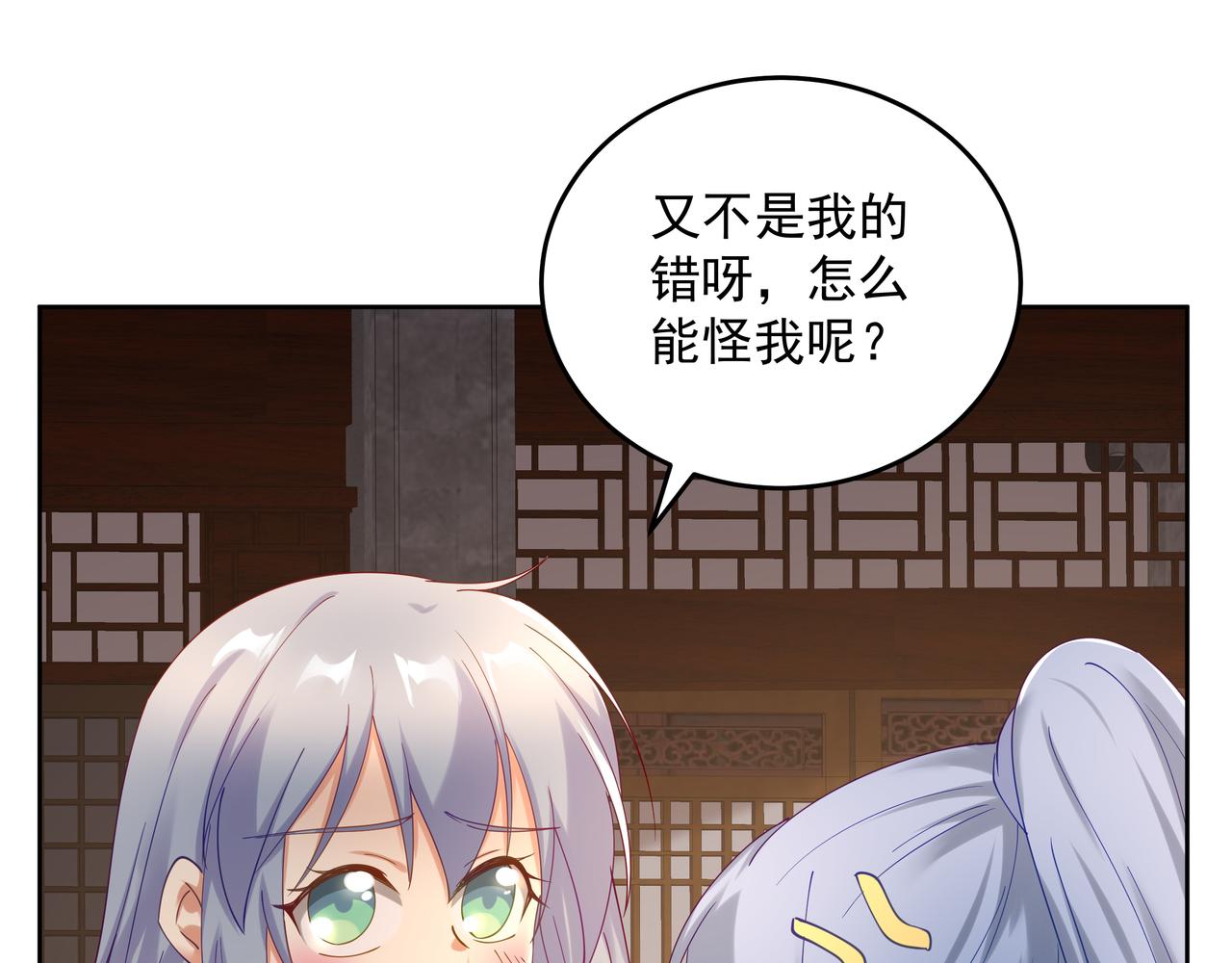 第183话 183话 为夫在(1/2)-第180话