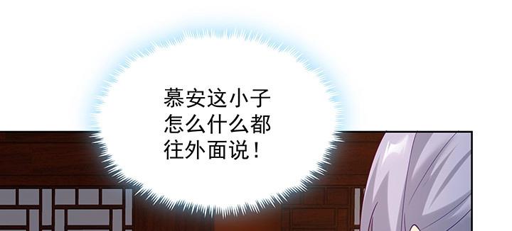 都督大人寵妻錄 - 第183話 183話 爲夫在(1/2) - 7