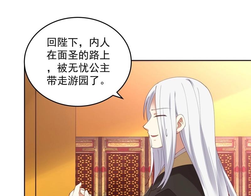 第185话 185话 公主的保护(1/3)-第182话