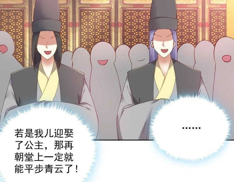 第185话 185话 公主的保护(1/3)-第182话