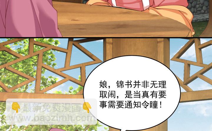 20话 命中注定(1/4)-第20话