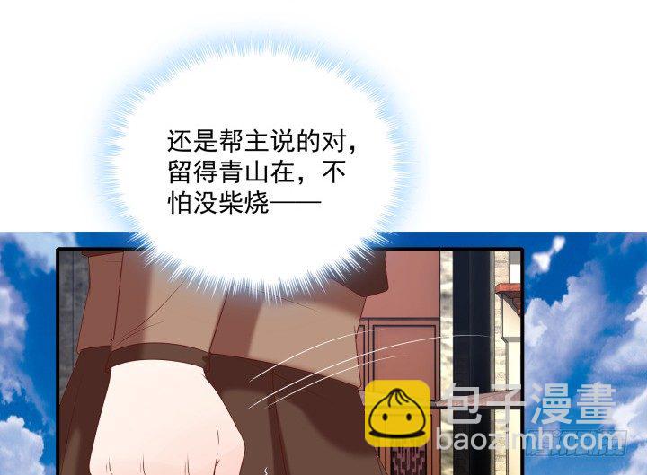 22话 让我报答你吧！(1/3)-第22话