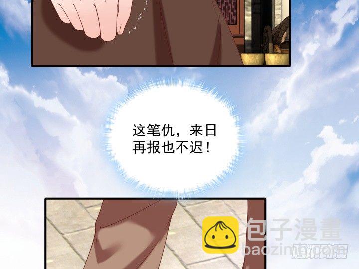 22话 让我报答你吧！(1/3)-第22话