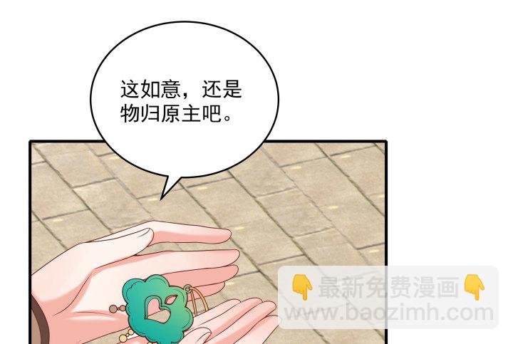 22话 让我报答你吧！(1/3)-第22话