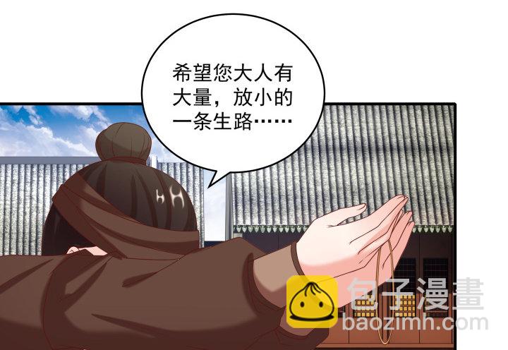 22话 让我报答你吧！(1/3)-第22话