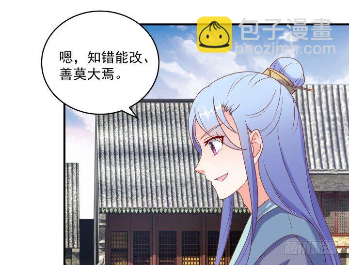 都督大人寵妻錄 - 22話 讓我報答你吧！(1/3) - 4