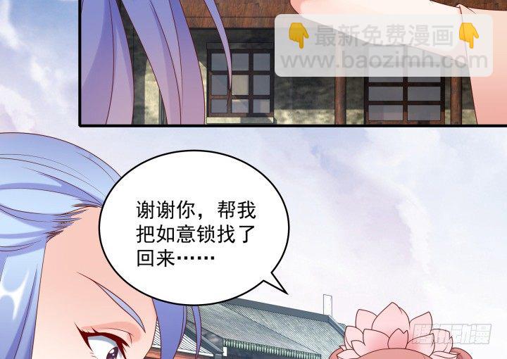 22话 让我报答你吧！(1/3)-第22话