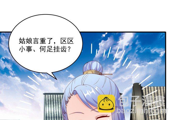 都督大人寵妻錄 - 22話 讓我報答你吧！(1/3) - 7