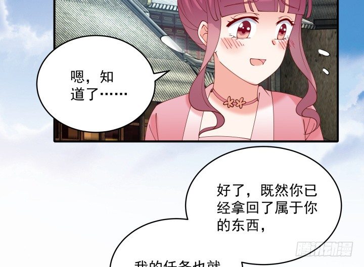 都督大人寵妻錄 - 22話 讓我報答你吧！(1/3) - 6