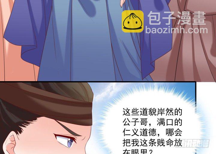 22话 让我报答你吧！(1/3)-第22话