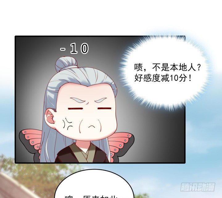 24话 年少不知愁滋味(1/3)-第24话