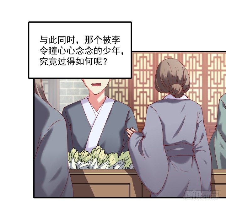 24话 年少不知愁滋味(1/3)-第24话