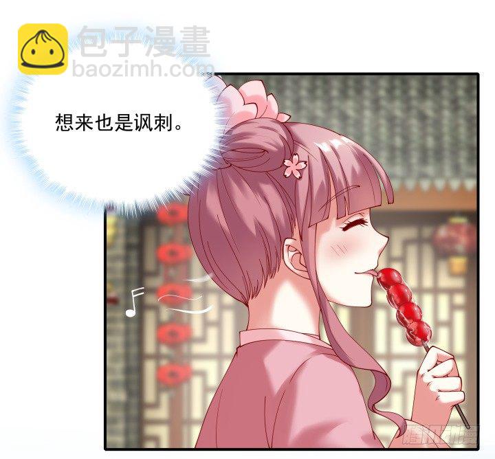 24话 年少不知愁滋味(1/3)-第24话