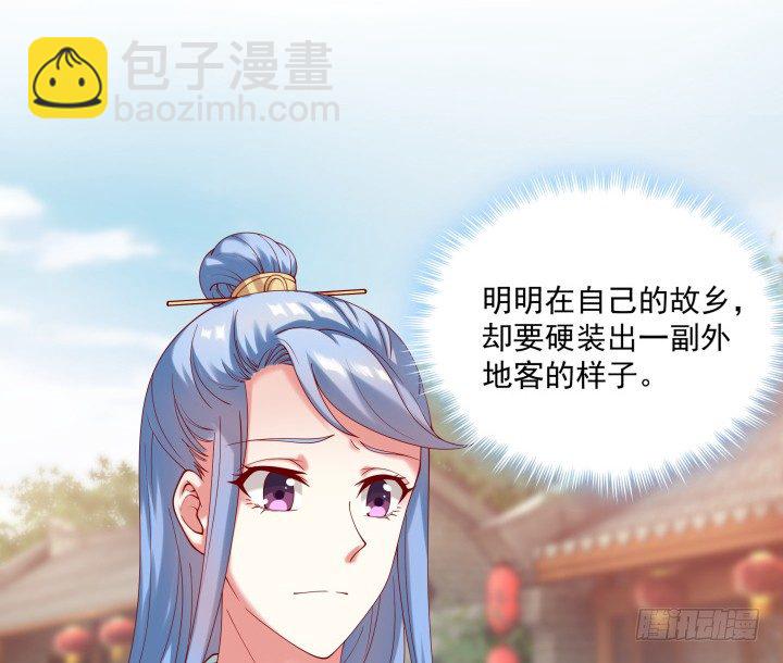 都督大人寵妻錄 - 24話 年少不知愁滋味(1/3) - 3